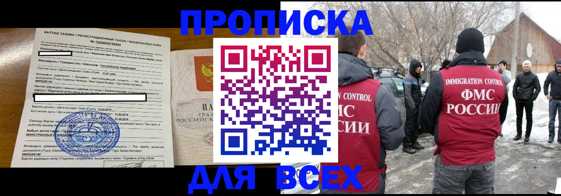 где прописаться в Североуральске