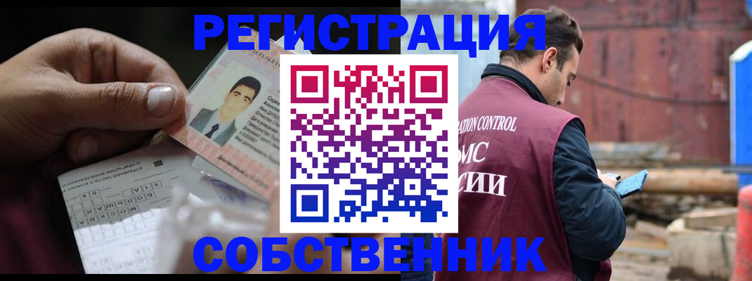 регистрация в Североуральске